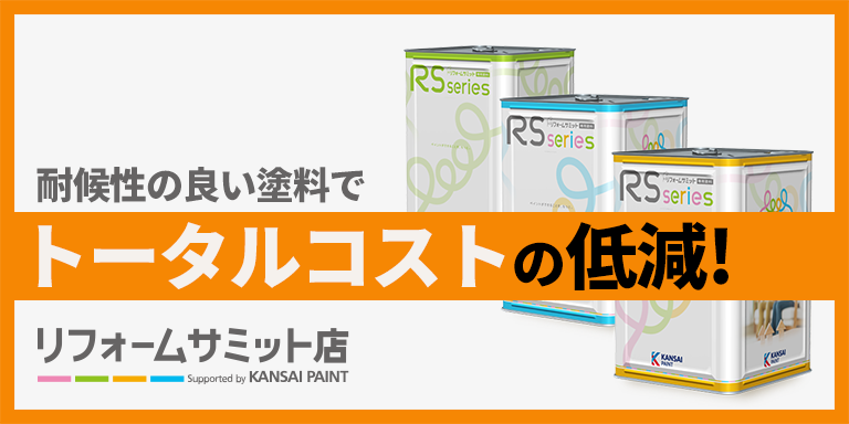 新着 RSバリア 錆止め 白ベース色 関西ペイント 新品未使用 2液